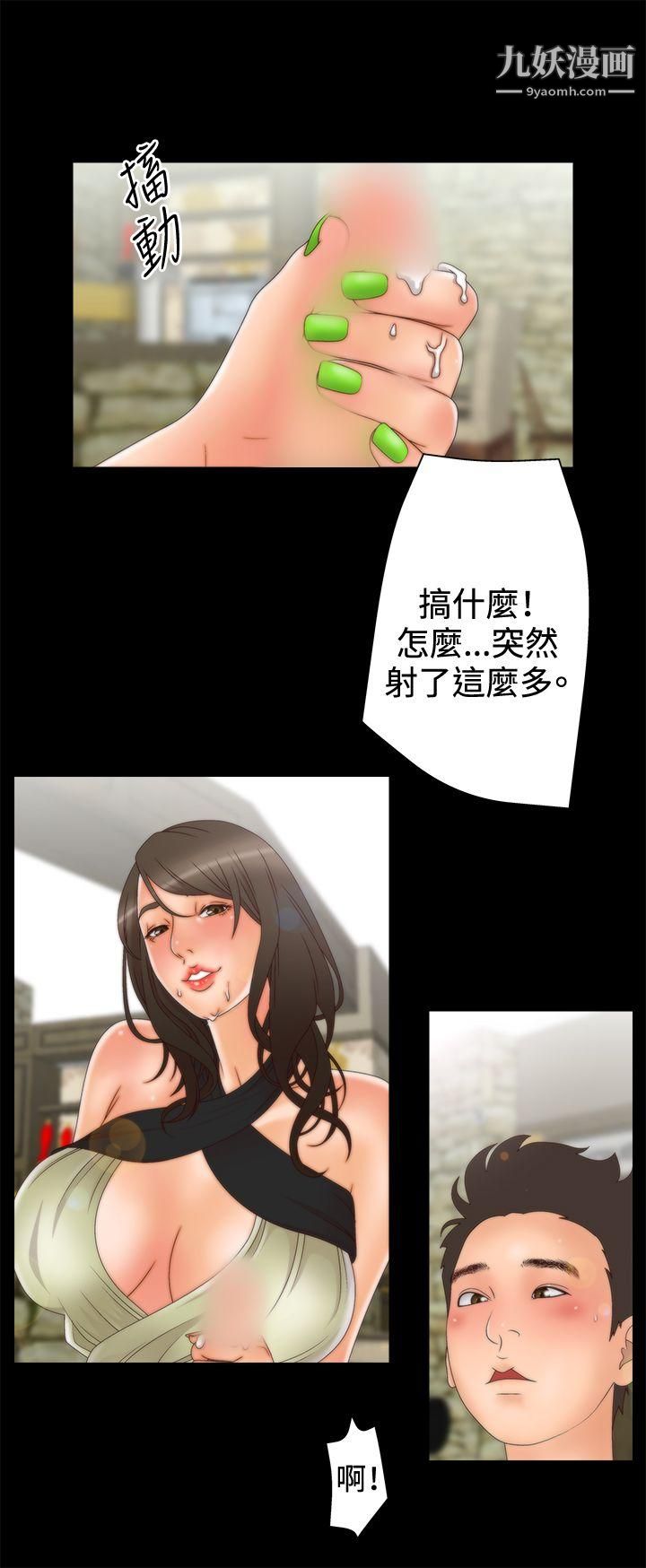 《White Girl》漫画最新章节第2季 - 第4话免费下拉式在线观看章节第【13】张图片