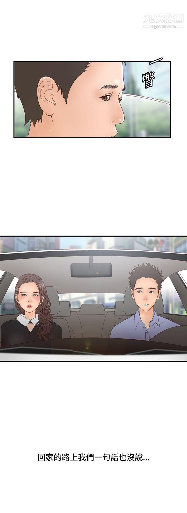 《White Girl》漫画最新章节第2季 - 第4话免费下拉式在线观看章节第【23】张图片