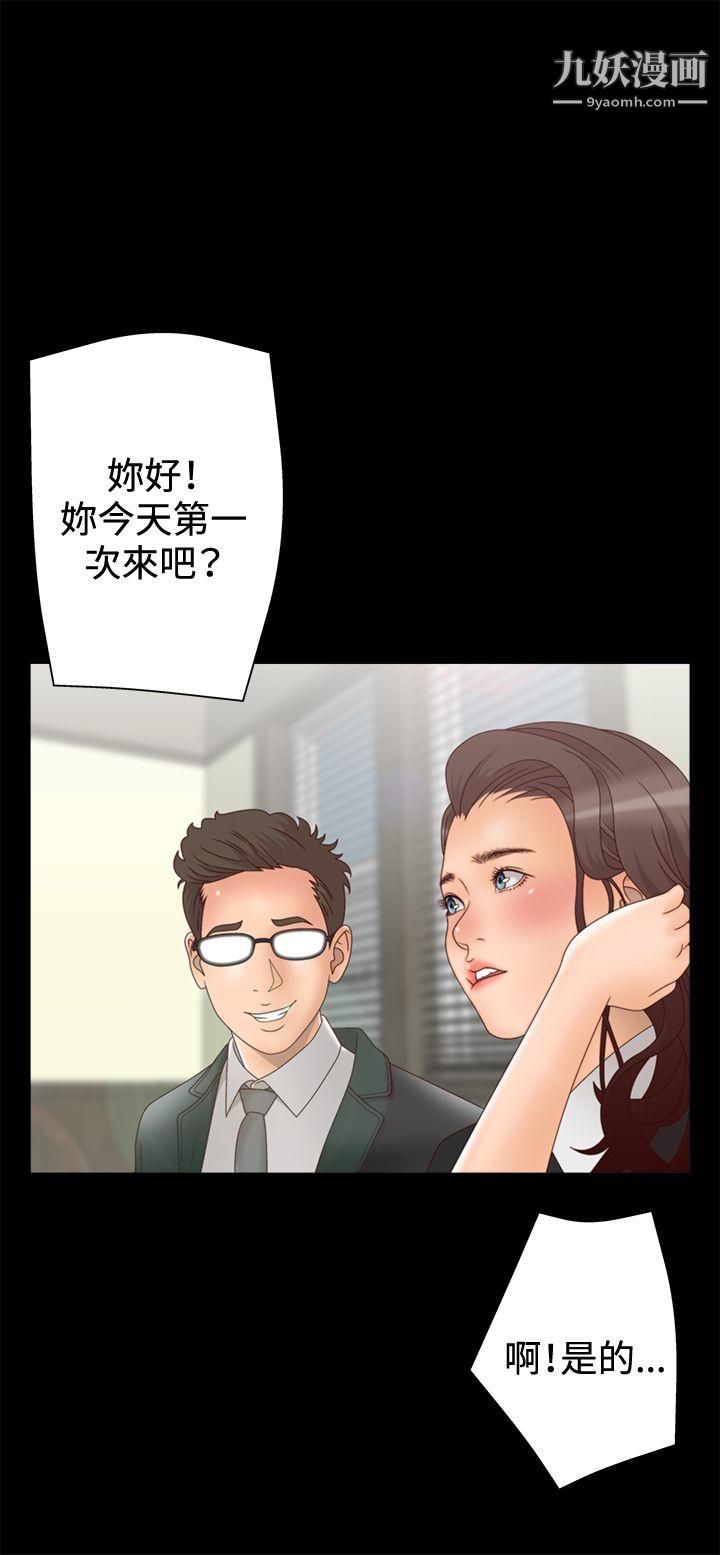 《White Girl》漫画最新章节第2季 - 第4话免费下拉式在线观看章节第【1】张图片