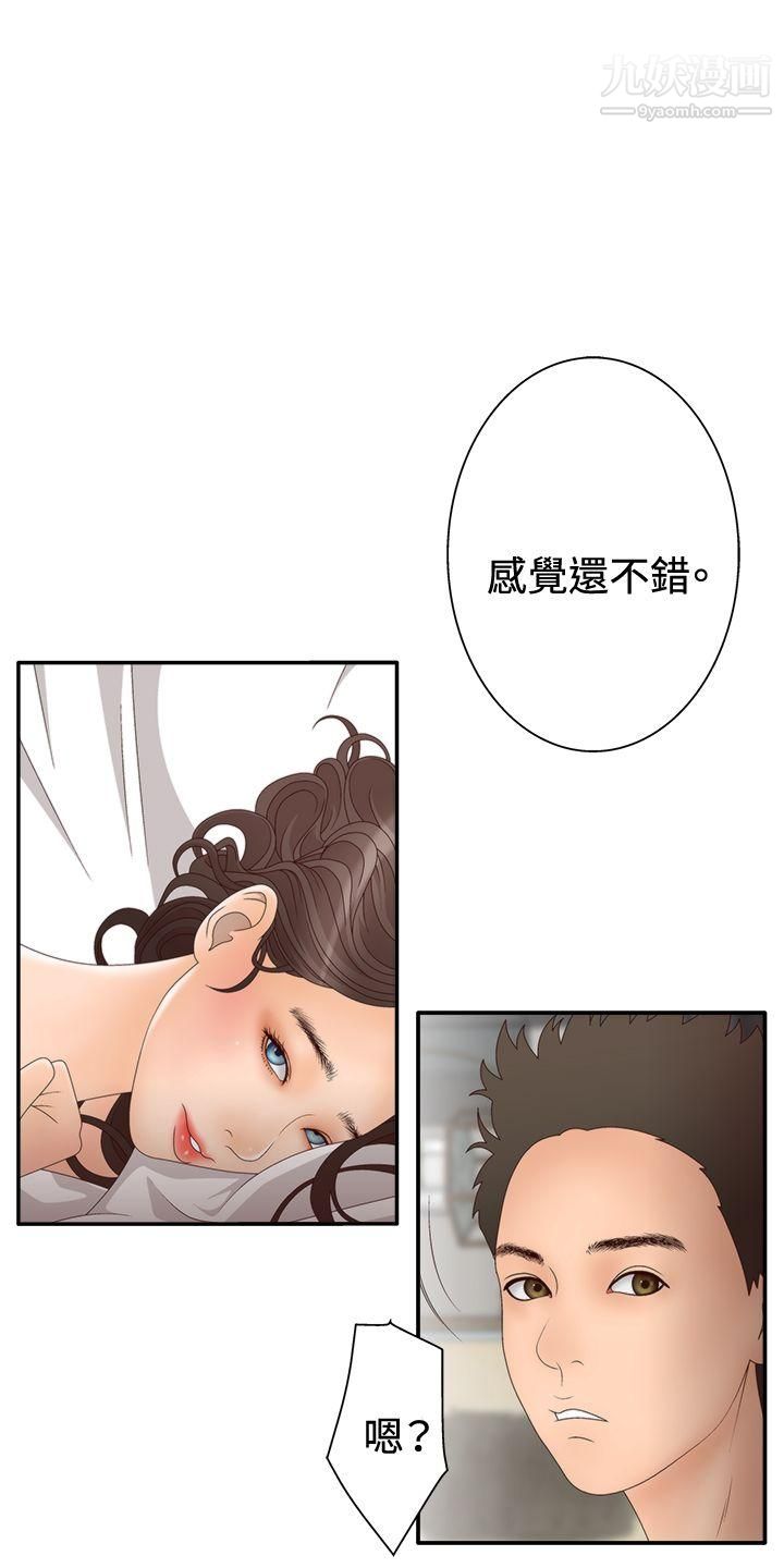 《White Girl》漫画最新章节第2季 - 第5话免费下拉式在线观看章节第【1】张图片