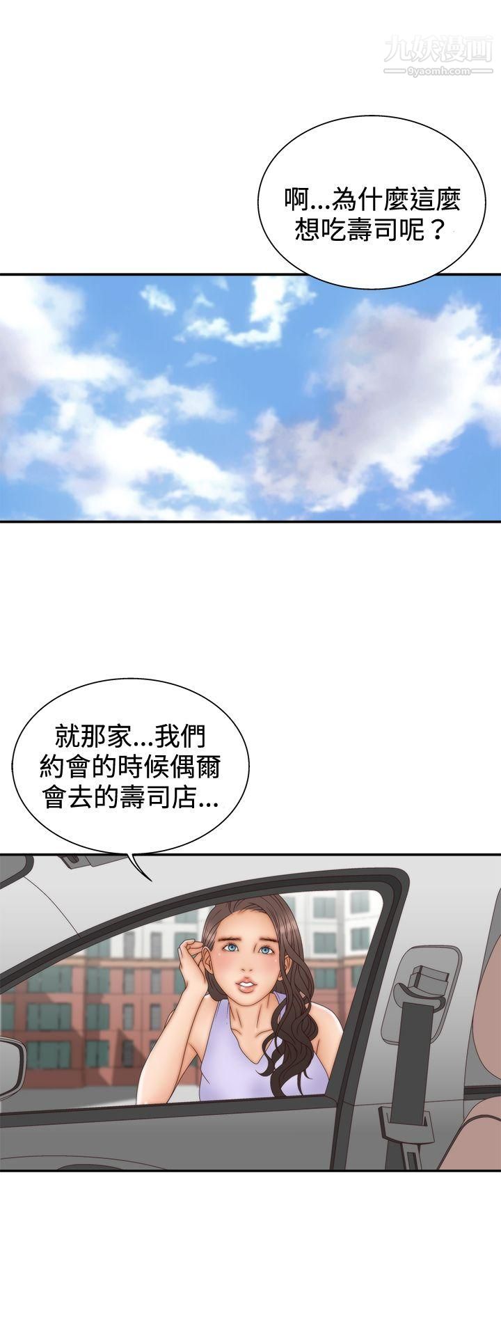 《White Girl》漫画最新章节第2季 - 第5话免费下拉式在线观看章节第【22】张图片