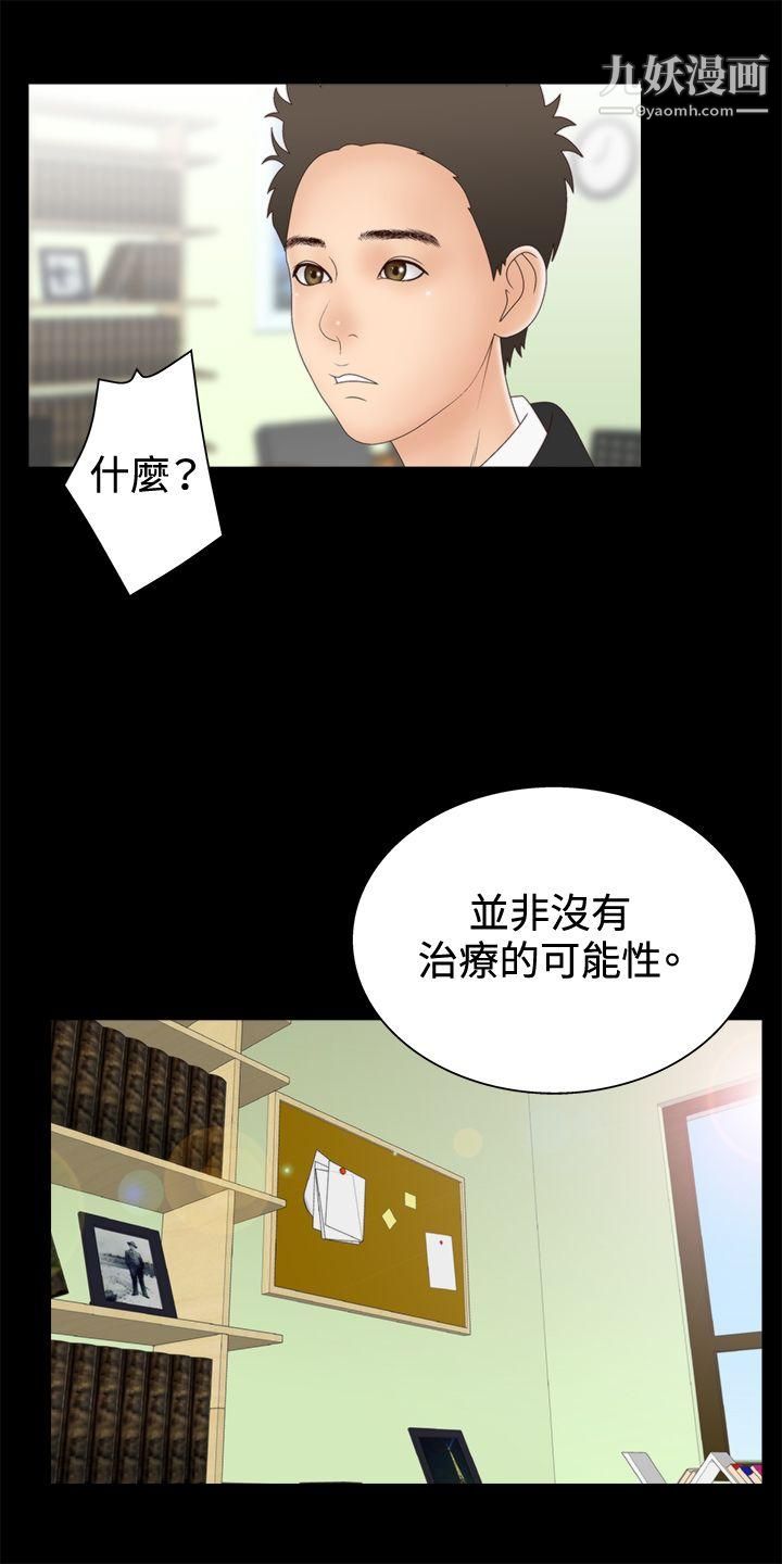 《White Girl》漫画最新章节第2季 - 第5话免费下拉式在线观看章节第【26】张图片