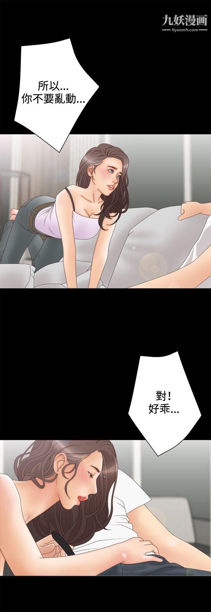 《White Girl》漫画最新章节第2季 - 第5话免费下拉式在线观看章节第【28】张图片