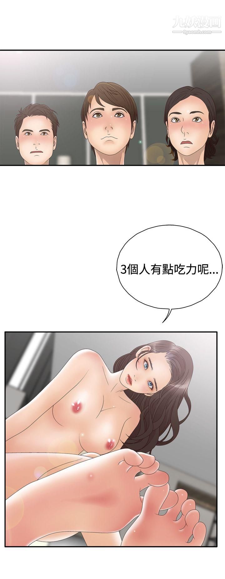 《White Girl》漫画最新章节第2季 - 第5话免费下拉式在线观看章节第【4】张图片