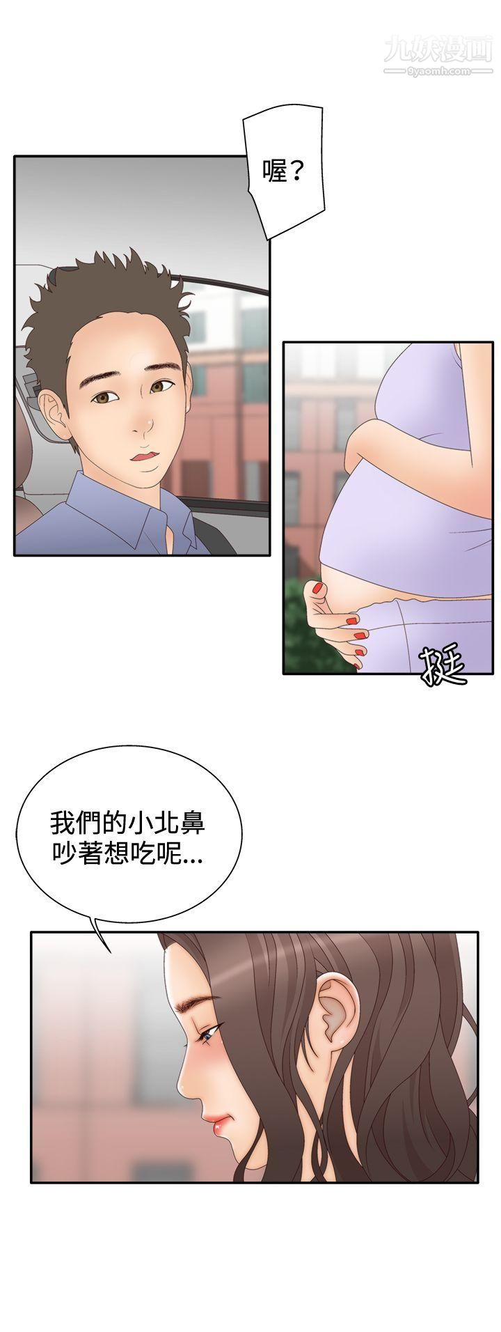 《White Girl》漫画最新章节第2季 - 第5话免费下拉式在线观看章节第【23】张图片