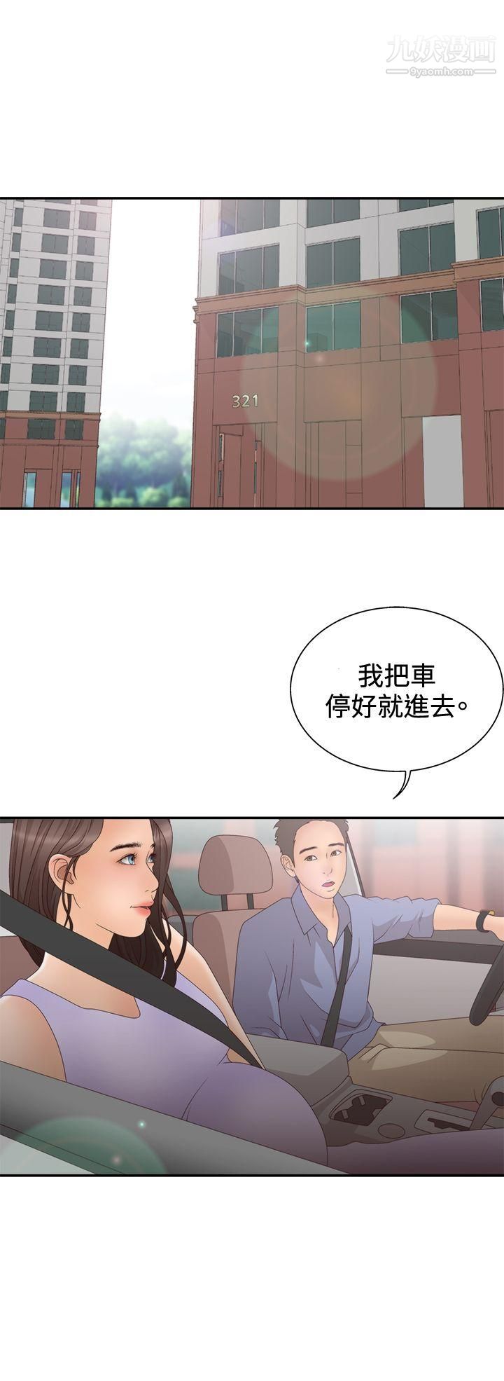 《White Girl》漫画最新章节第2季 - 第5话免费下拉式在线观看章节第【21】张图片