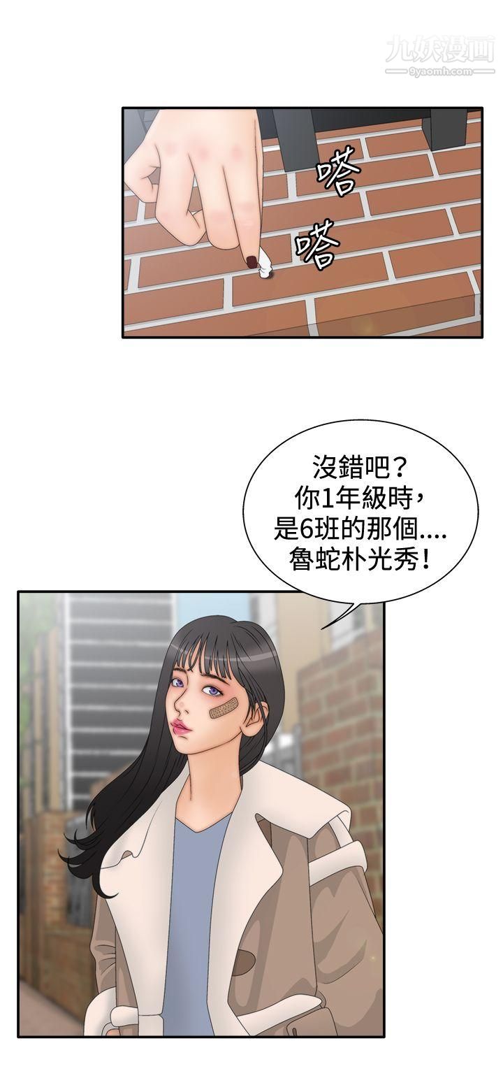 《White Girl》漫画最新章节第2季 - 第6话免费下拉式在线观看章节第【31】张图片