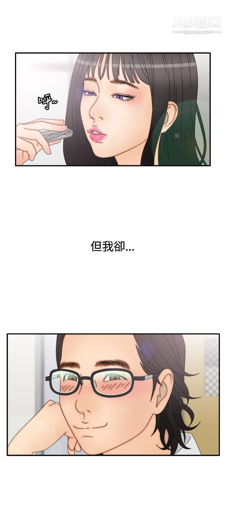 《White Girl》漫画最新章节第2季 - 第6话免费下拉式在线观看章节第【21】张图片