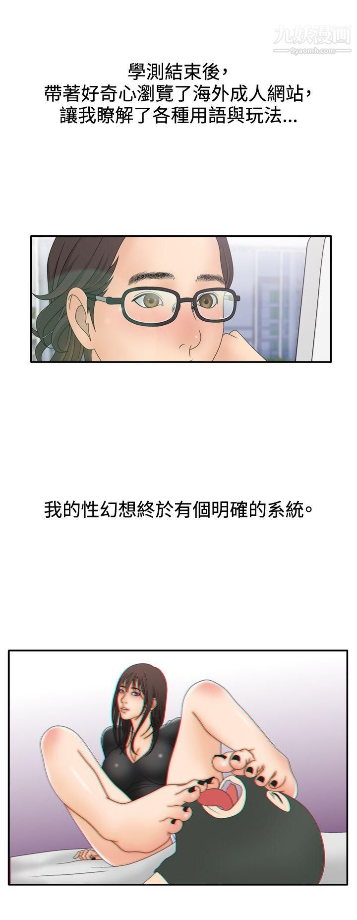 《White Girl》漫画最新章节第2季 - 第6话免费下拉式在线观看章节第【13】张图片