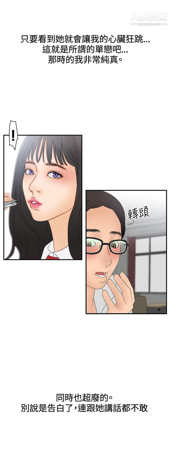 《White Girl》漫画最新章节第2季 - 第6话免费下拉式在线观看章节第【22】张图片