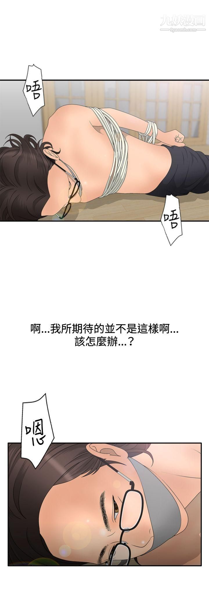 《White Girl》漫画最新章节第2季 - 第6话免费下拉式在线观看章节第【3】张图片