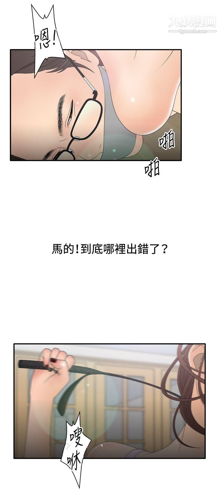 《White Girl》漫画最新章节第2季 - 第6话免费下拉式在线观看章节第【9】张图片