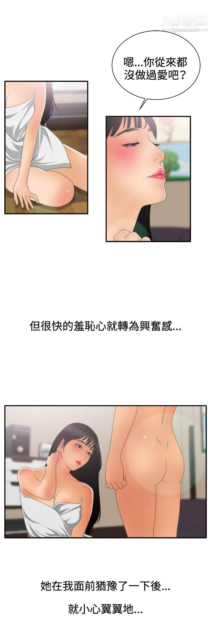 《White Girl》漫画最新章节第2季 - 第7话免费下拉式在线观看章节第【17】张图片