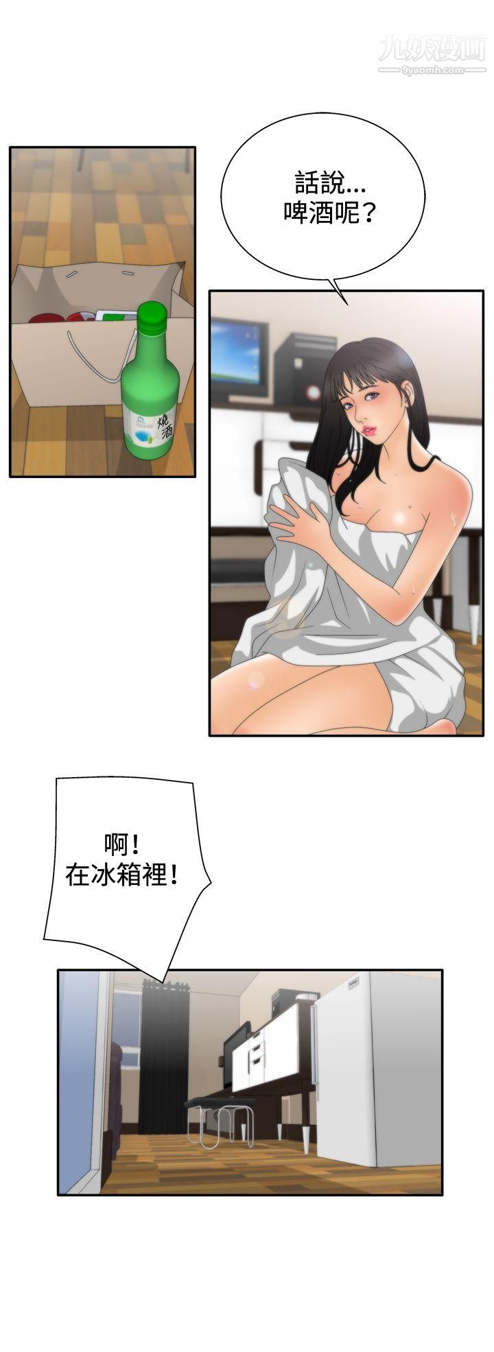 《White Girl》漫画最新章节第2季 - 第7话免费下拉式在线观看章节第【12】张图片