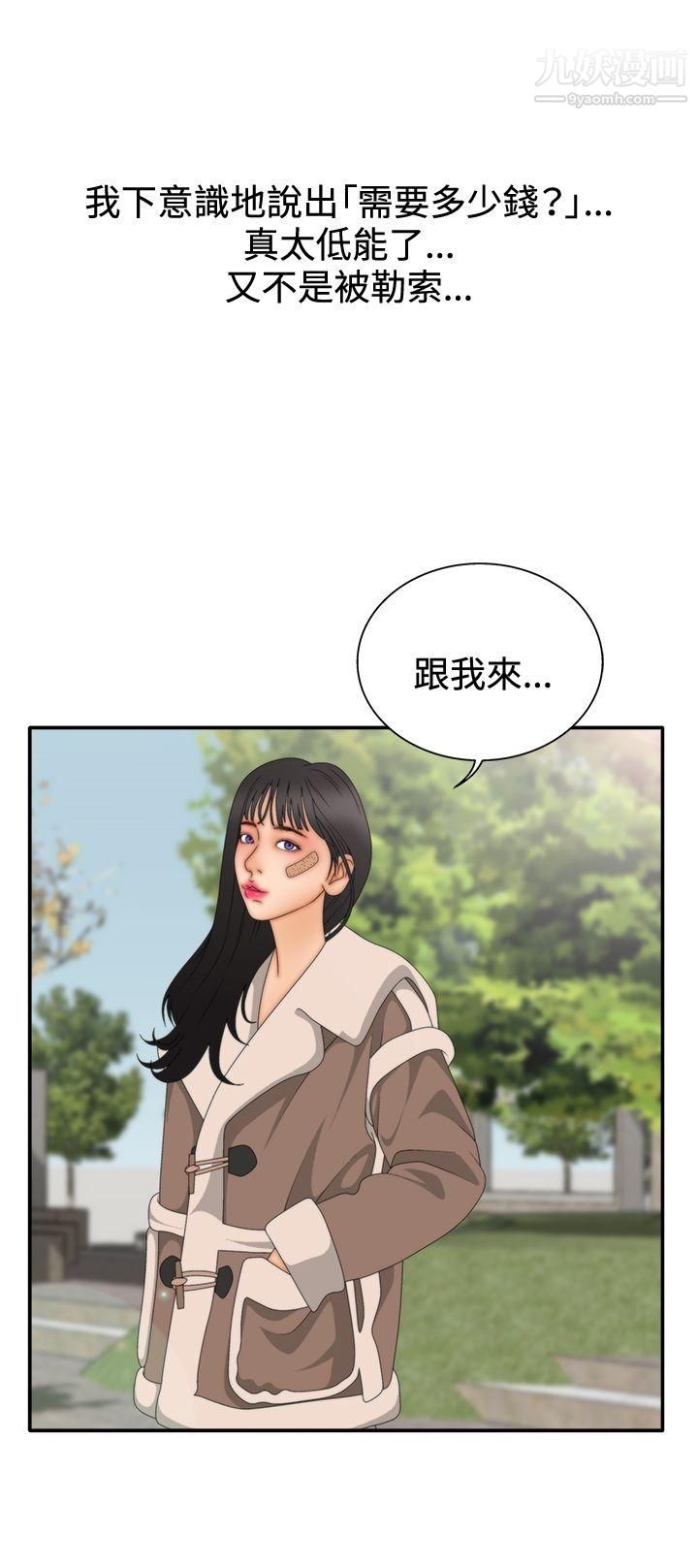 《White Girl》漫画最新章节第2季 - 第7话免费下拉式在线观看章节第【6】张图片