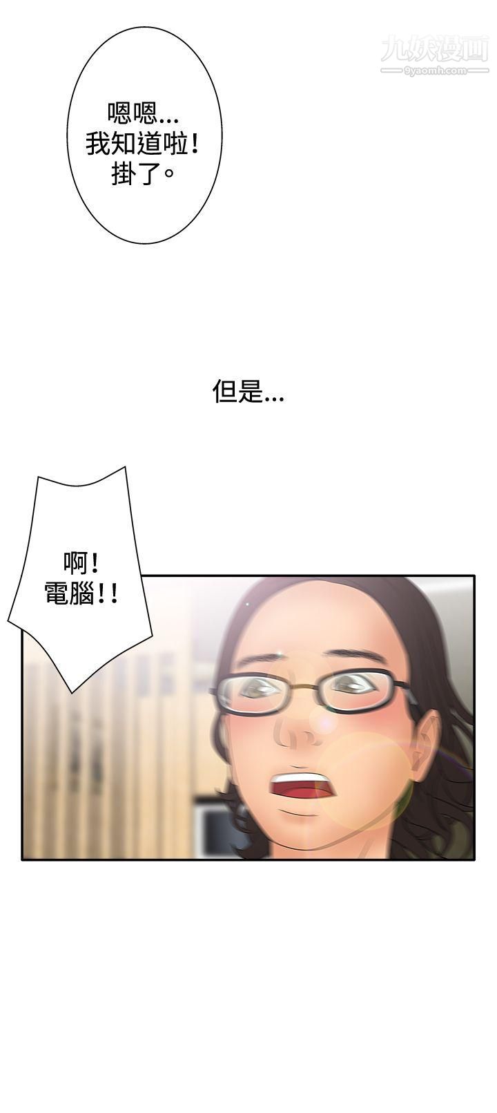 《White Girl》漫画最新章节第2季 - 第7话免费下拉式在线观看章节第【27】张图片