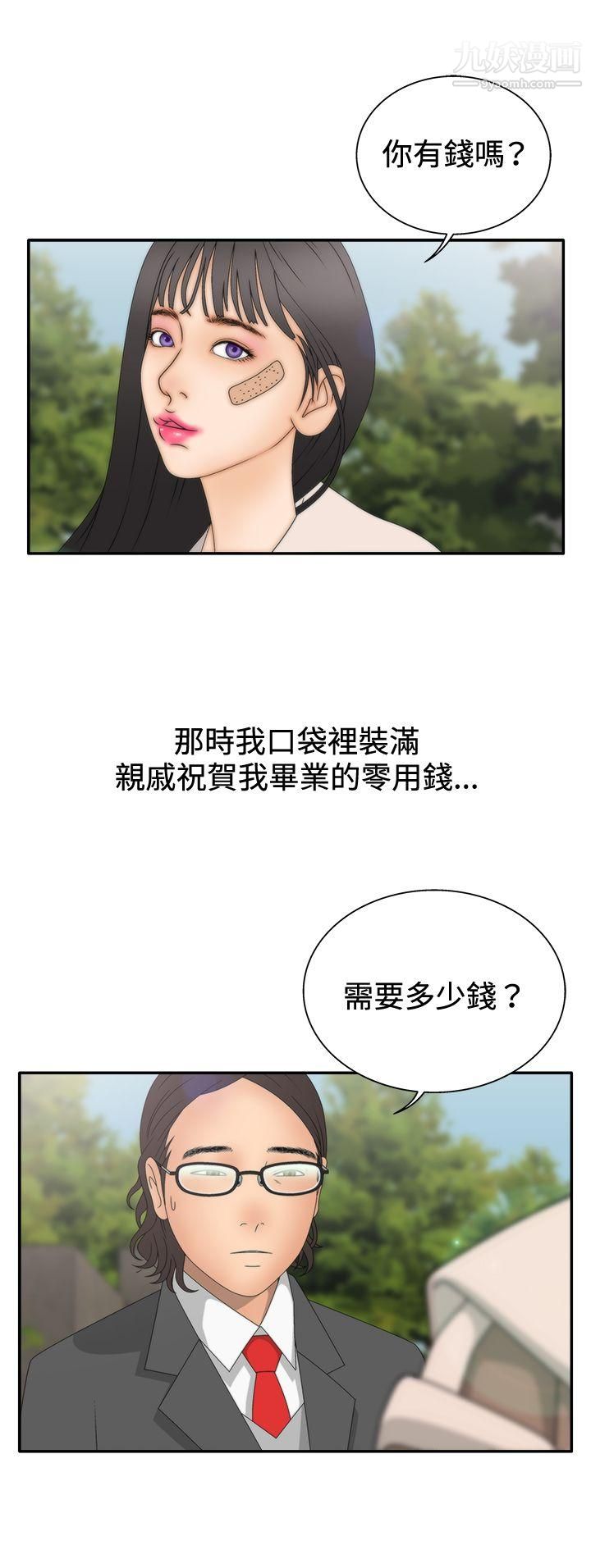 《White Girl》漫画最新章节第2季 - 第7话免费下拉式在线观看章节第【5】张图片