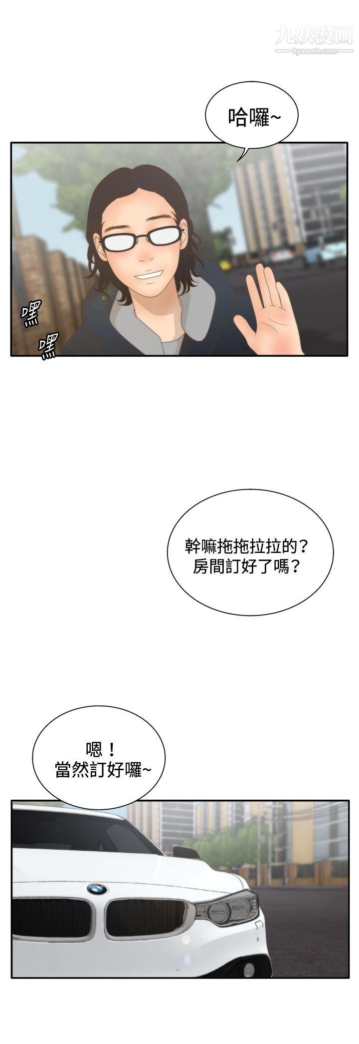 《White Girl》漫画最新章节第2季 - 第9话免费下拉式在线观看章节第【14】张图片