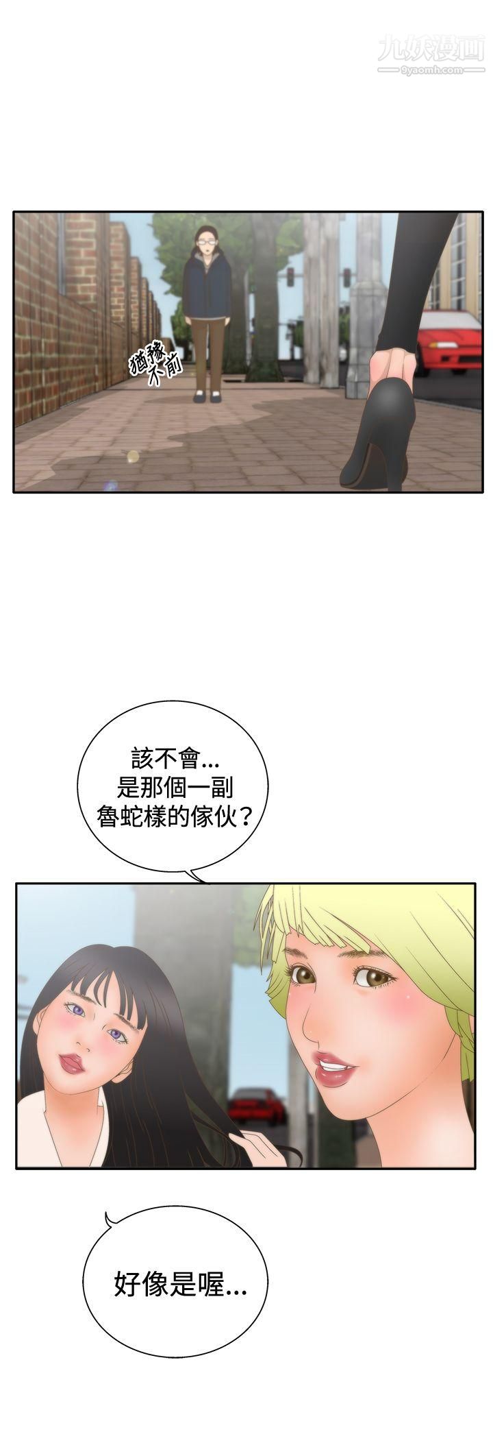 《White Girl》漫画最新章节第2季 - 第9话免费下拉式在线观看章节第【13】张图片