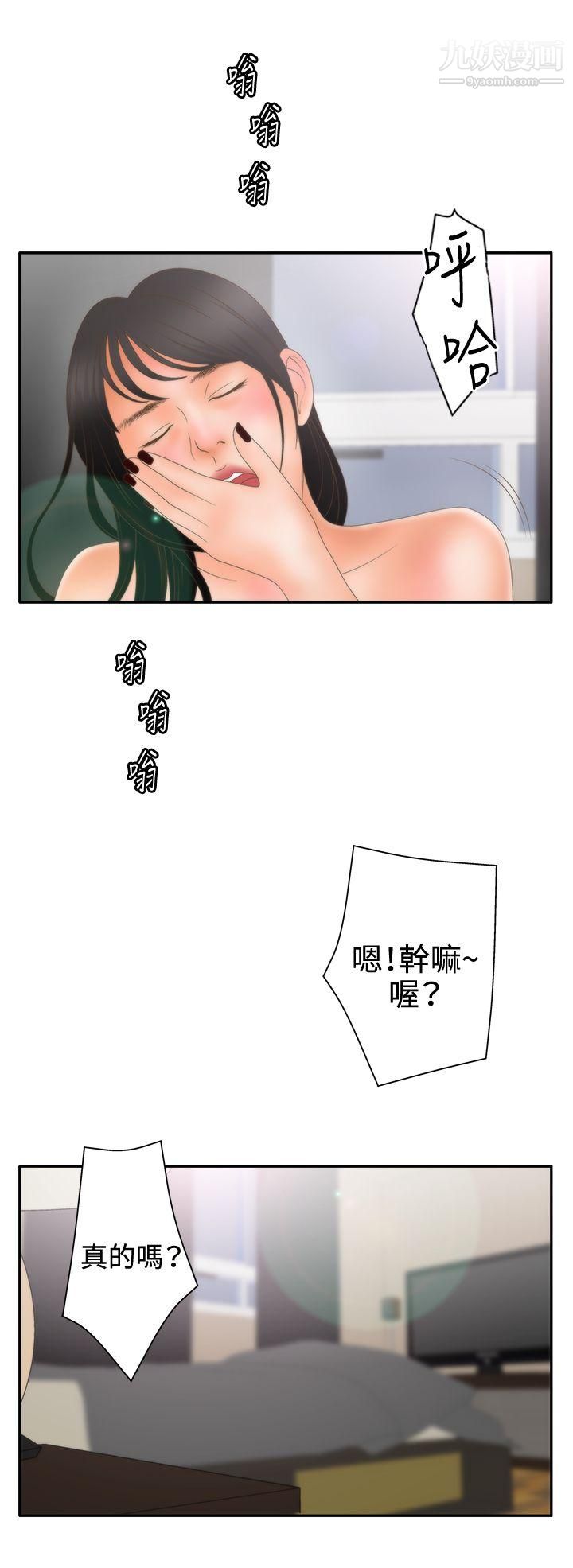 《White Girl》漫画最新章节第2季 - 第9话免费下拉式在线观看章节第【2】张图片