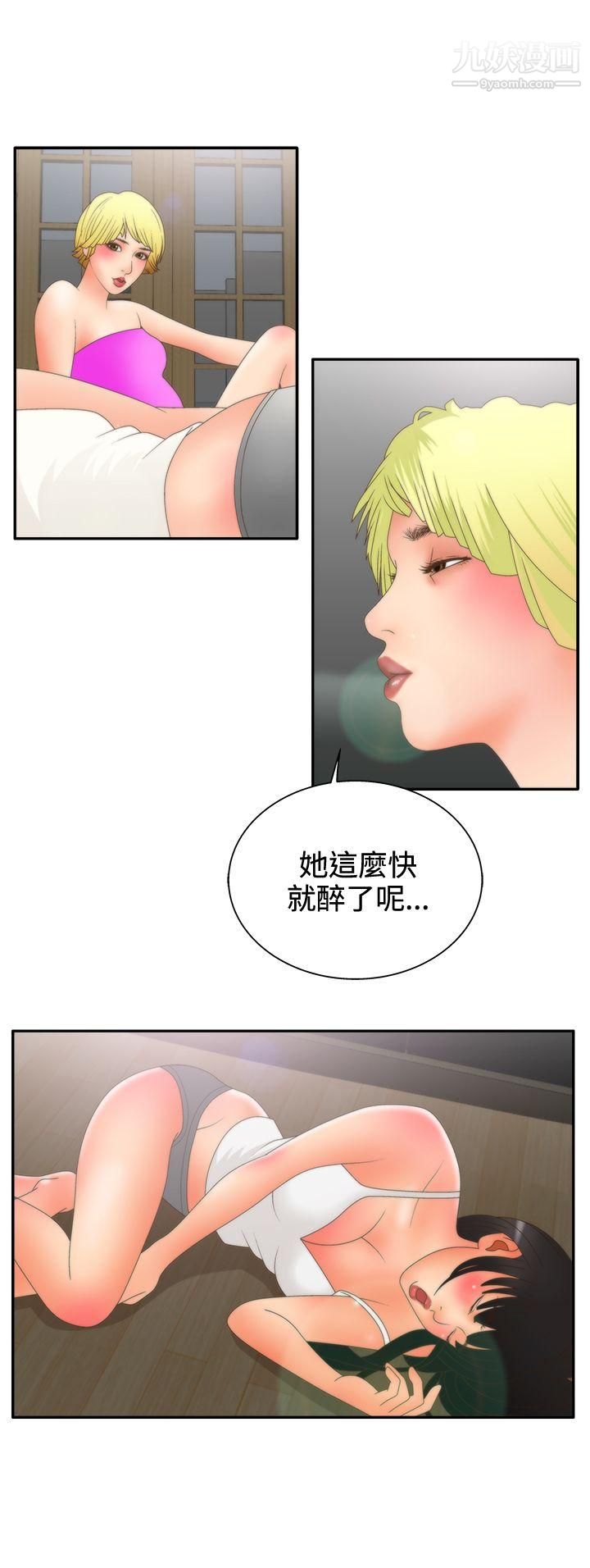 《White Girl》漫画最新章节第2季 - 第9话免费下拉式在线观看章节第【21】张图片