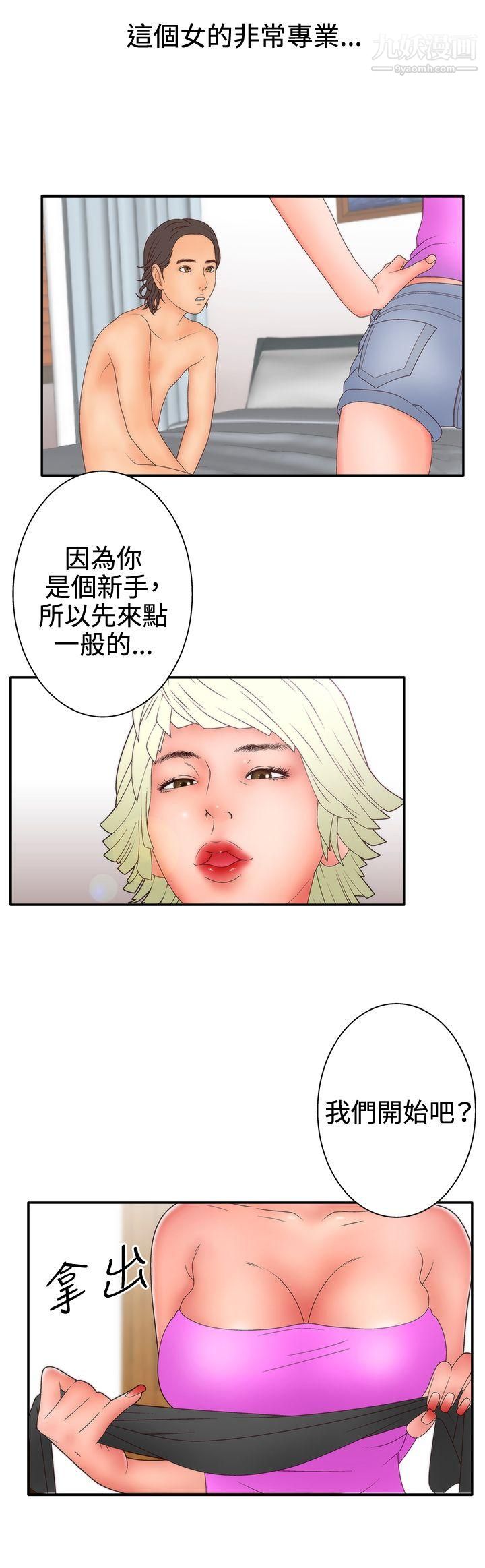 《White Girl》漫画最新章节第2季 - 第10话免费下拉式在线观看章节第【14】张图片