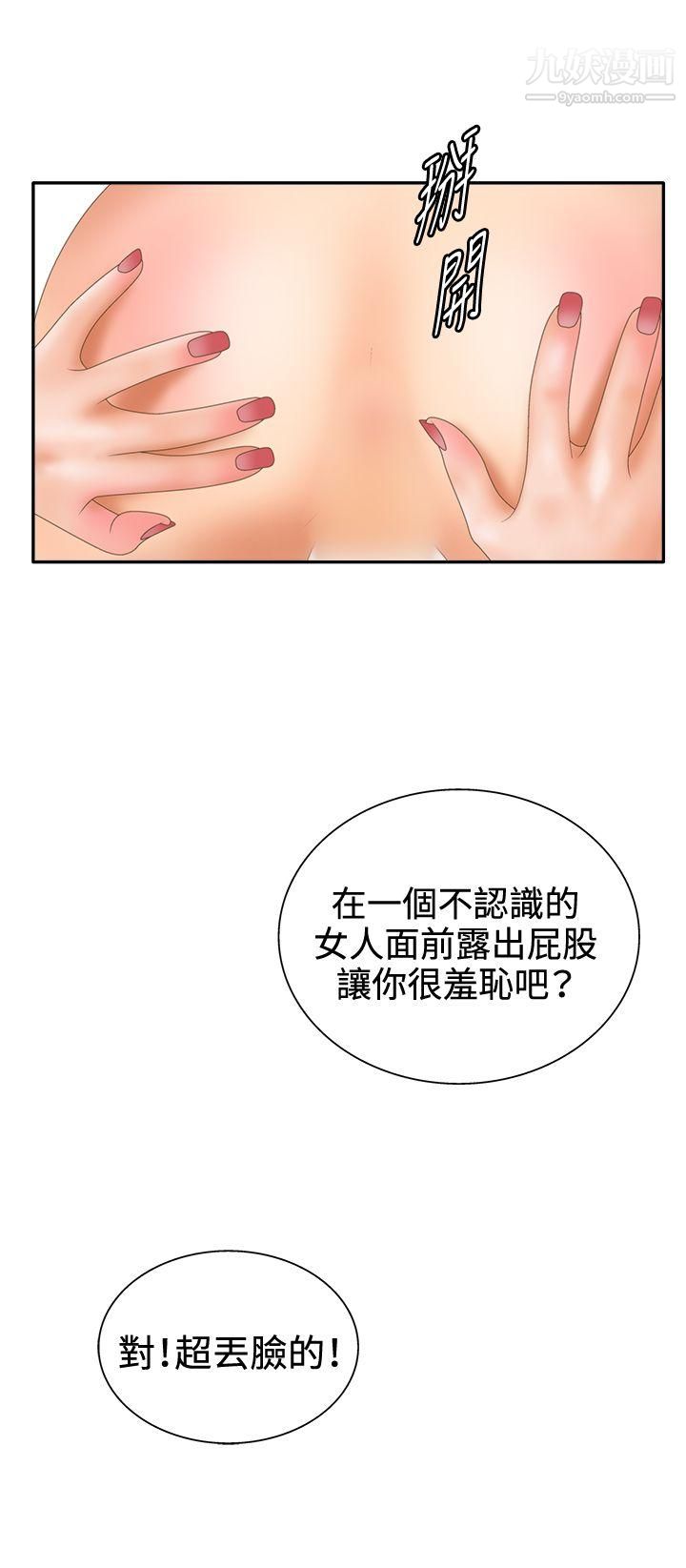 《White Girl》漫画最新章节第2季 - 第10话免费下拉式在线观看章节第【12】张图片