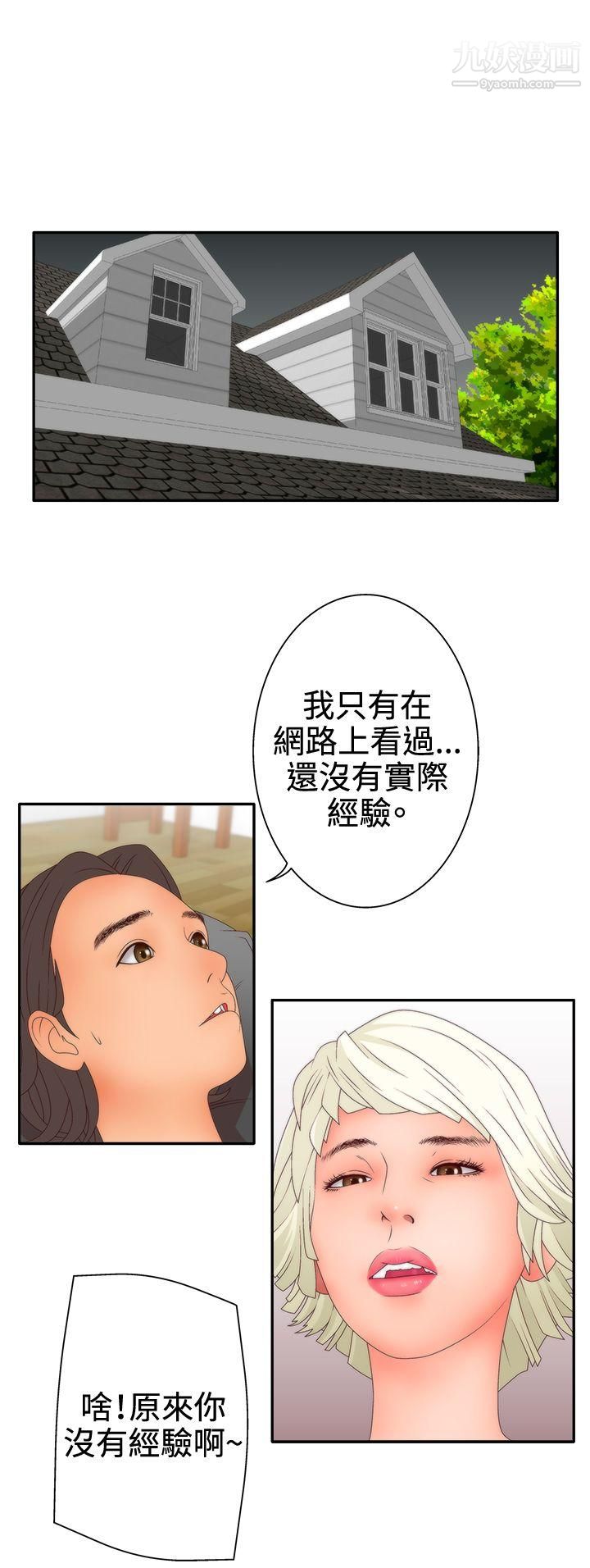 《White Girl》漫画最新章节第2季 - 第10话免费下拉式在线观看章节第【3】张图片