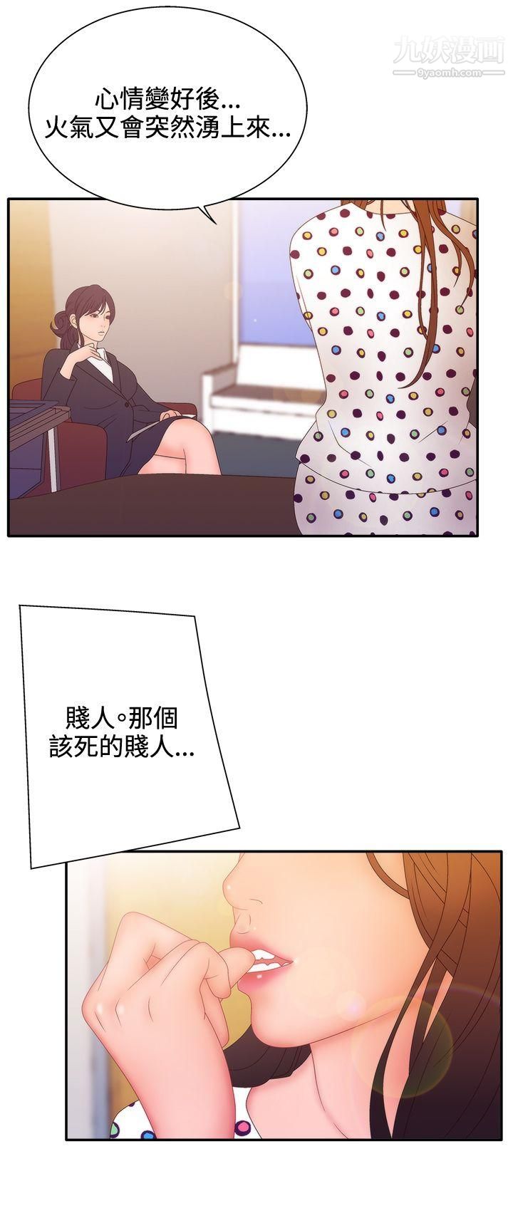 《White Girl》漫画最新章节第2季 - 第11话免费下拉式在线观看章节第【9】张图片