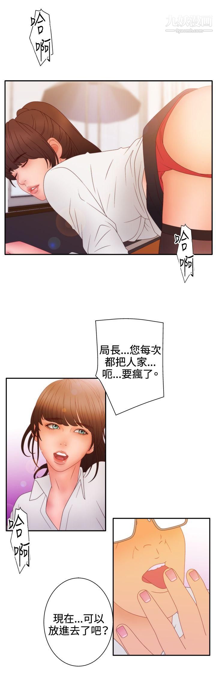 《White Girl》漫画最新章节第2季 - 第11话免费下拉式在线观看章节第【20】张图片