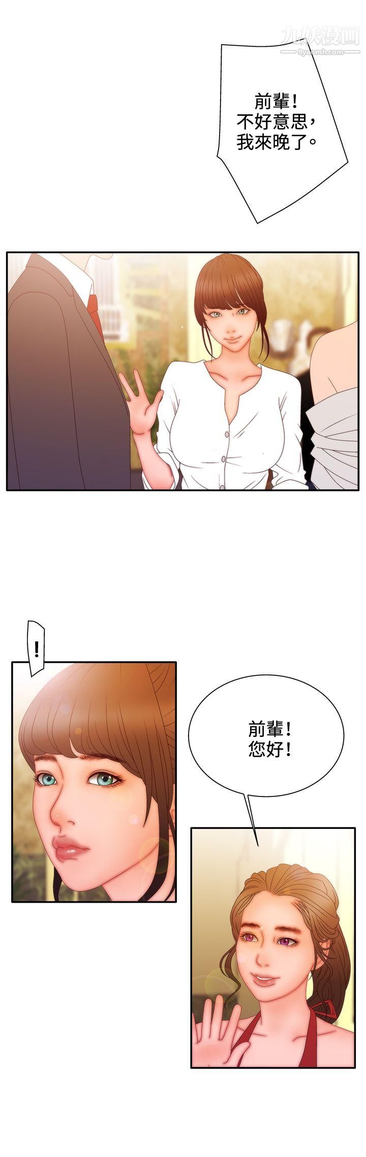 《White Girl》漫画最新章节第2季 - 第11话免费下拉式在线观看章节第【26】张图片