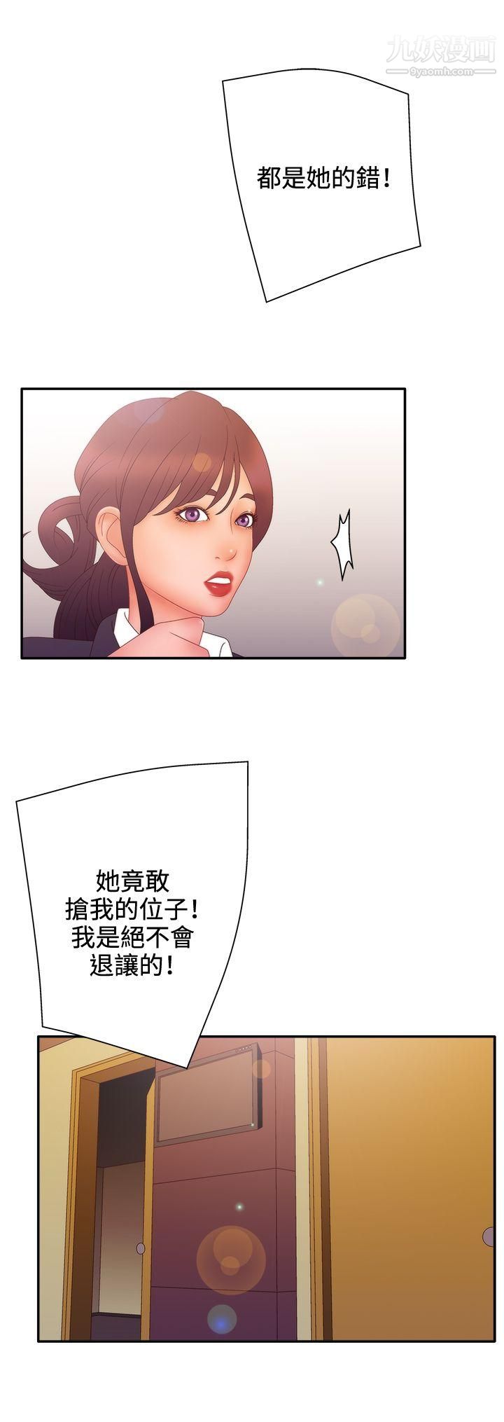 《White Girl》漫画最新章节第2季 - 第11话免费下拉式在线观看章节第【10】张图片