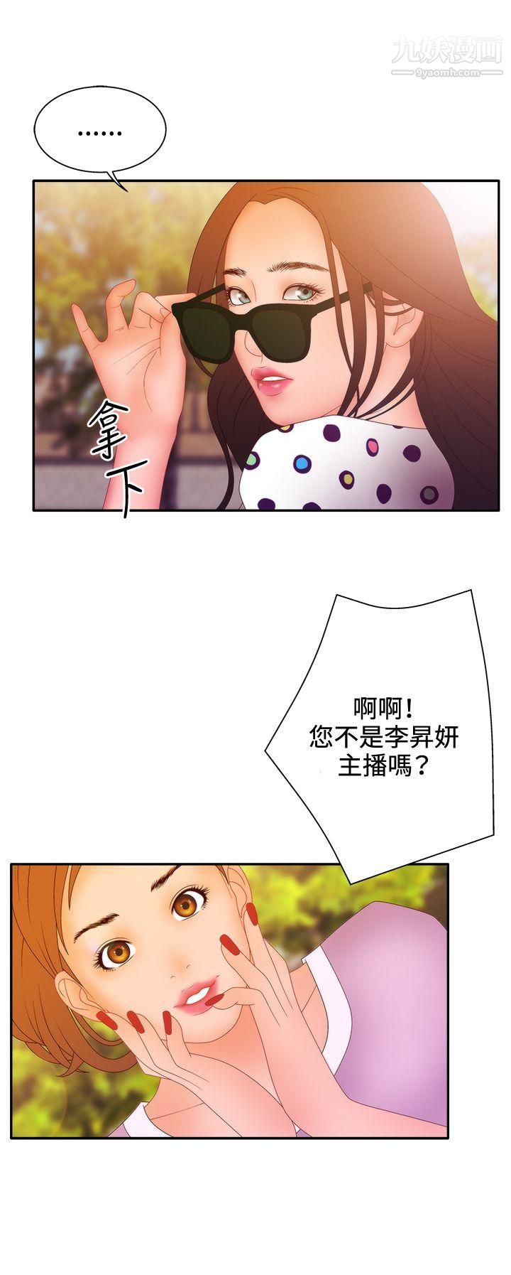 《White Girl》漫画最新章节第2季 - 第11话免费下拉式在线观看章节第【4】张图片