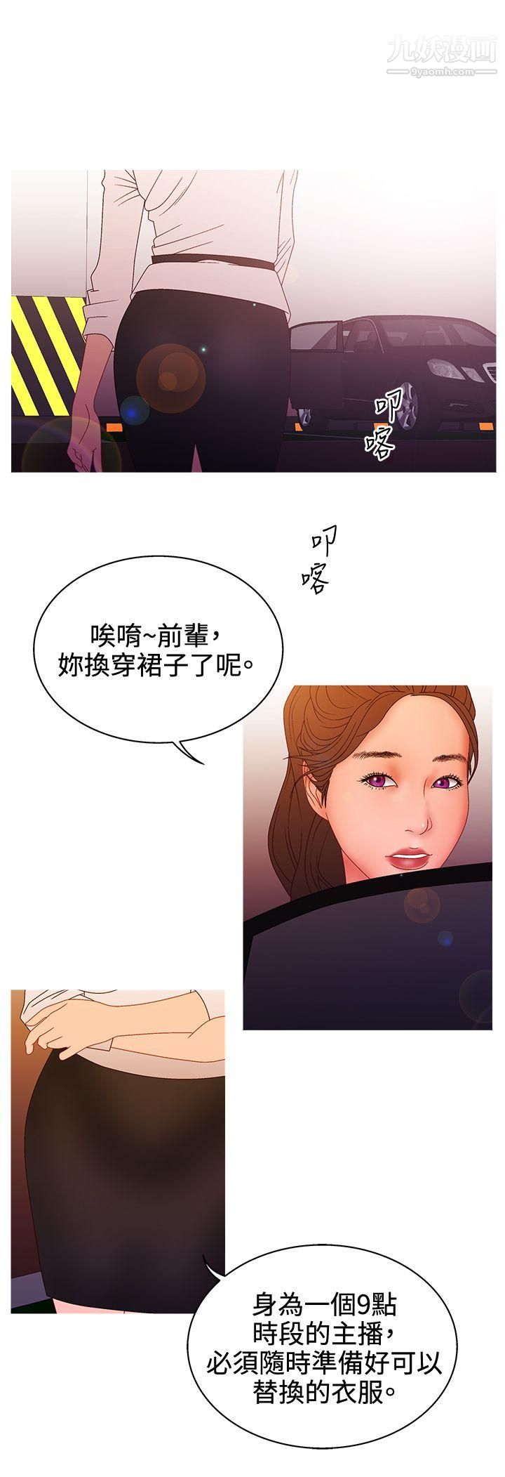 《White Girl》漫画最新章节第2季 - 第13话免费下拉式在线观看章节第【9】张图片