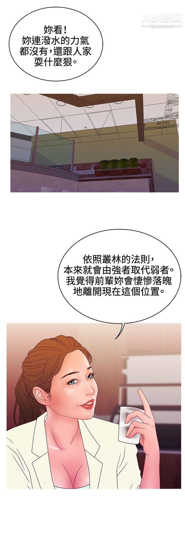 《White Girl》漫画最新章节第2季 - 第13话免费下拉式在线观看章节第【18】张图片