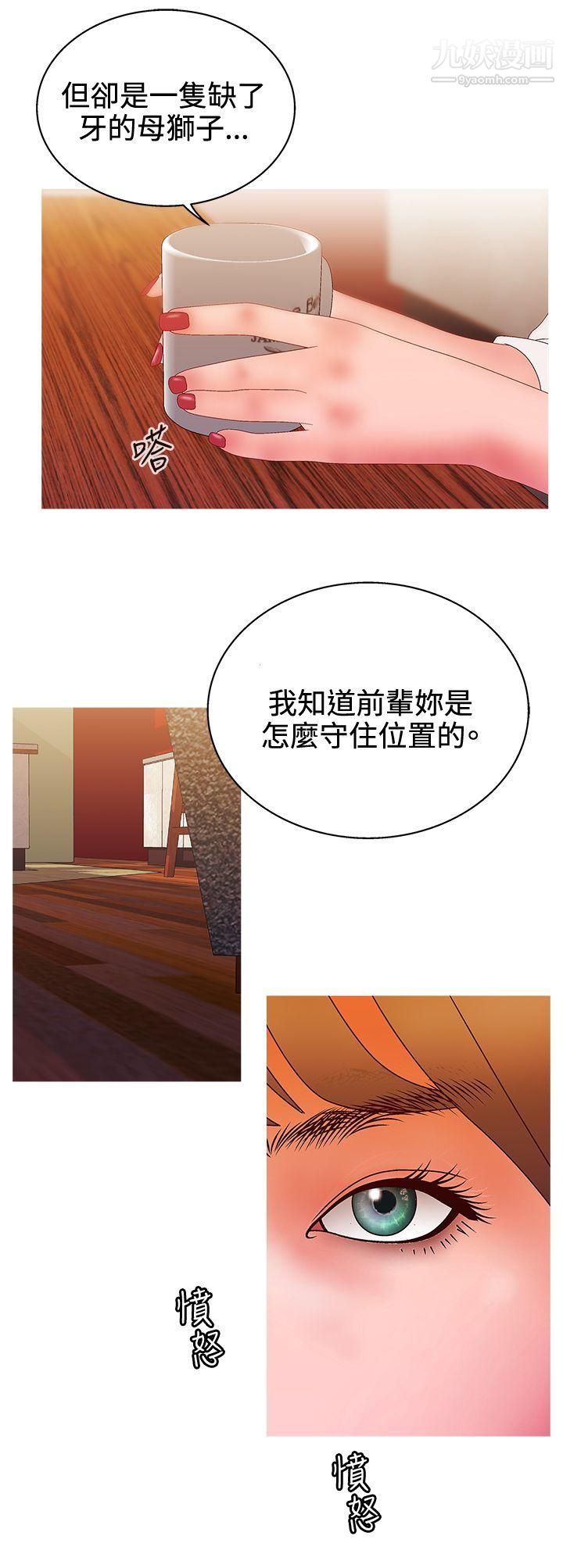 《White Girl》漫画最新章节第2季 - 第13话免费下拉式在线观看章节第【15】张图片