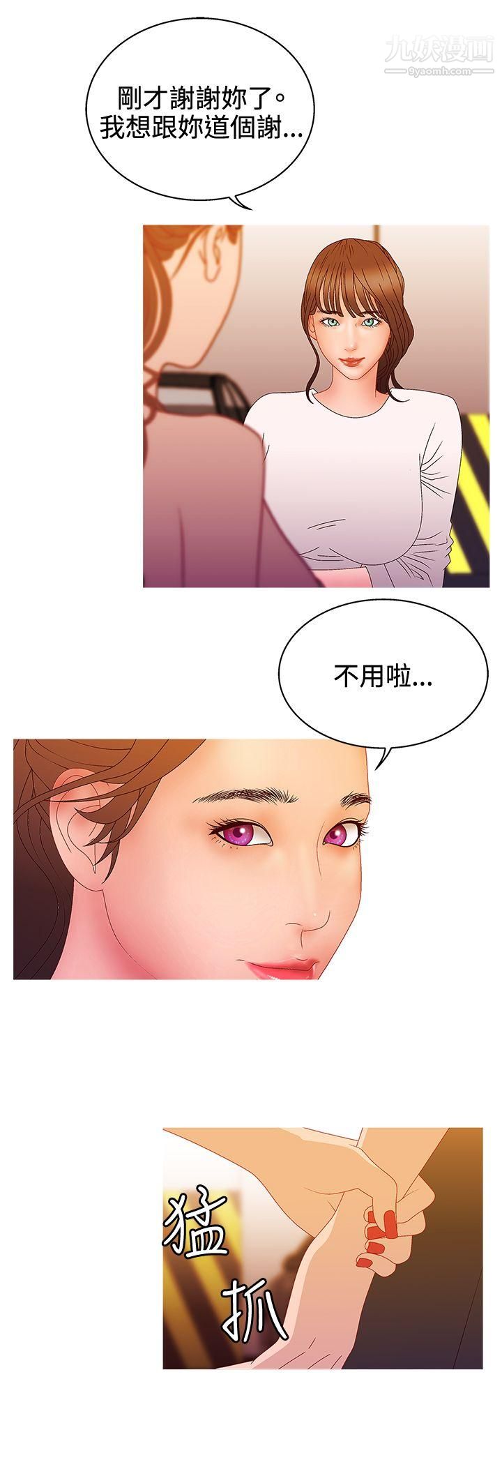 《White Girl》漫画最新章节第2季 - 第13话免费下拉式在线观看章节第【10】张图片