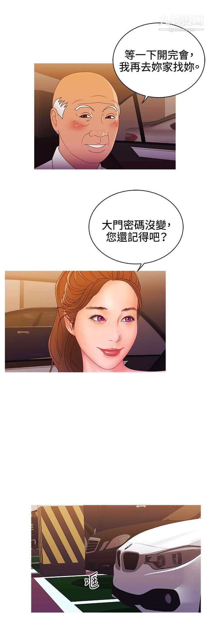 《White Girl》漫画最新章节第2季 - 第13话免费下拉式在线观看章节第【7】张图片