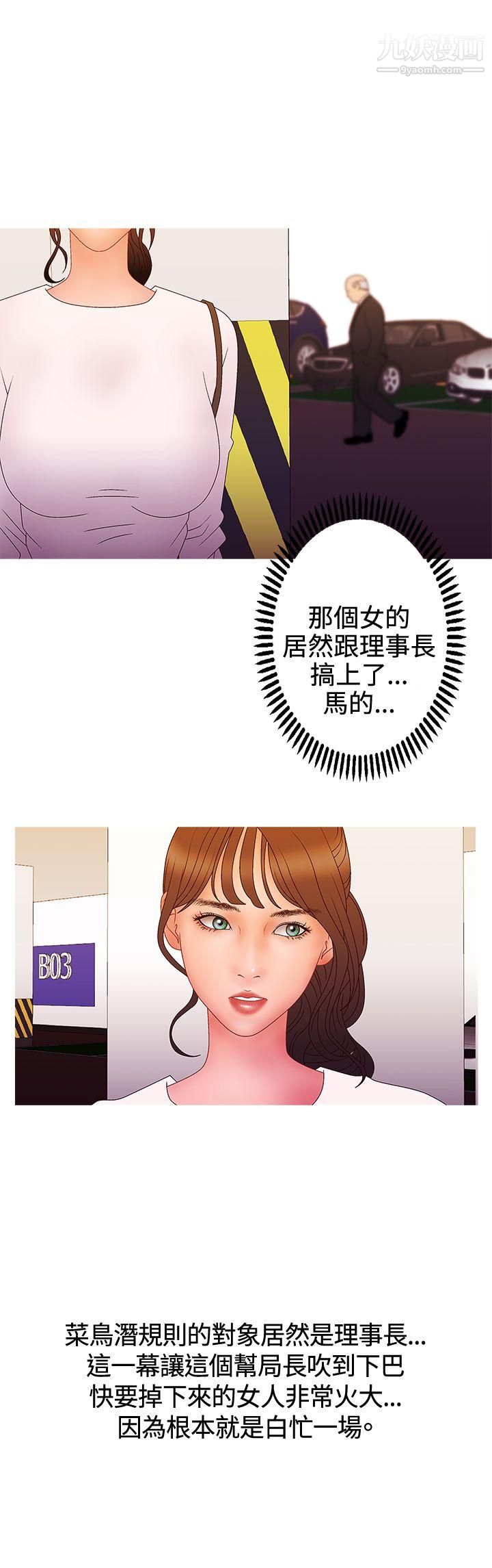 《White Girl》漫画最新章节第2季 - 第13话免费下拉式在线观看章节第【8】张图片