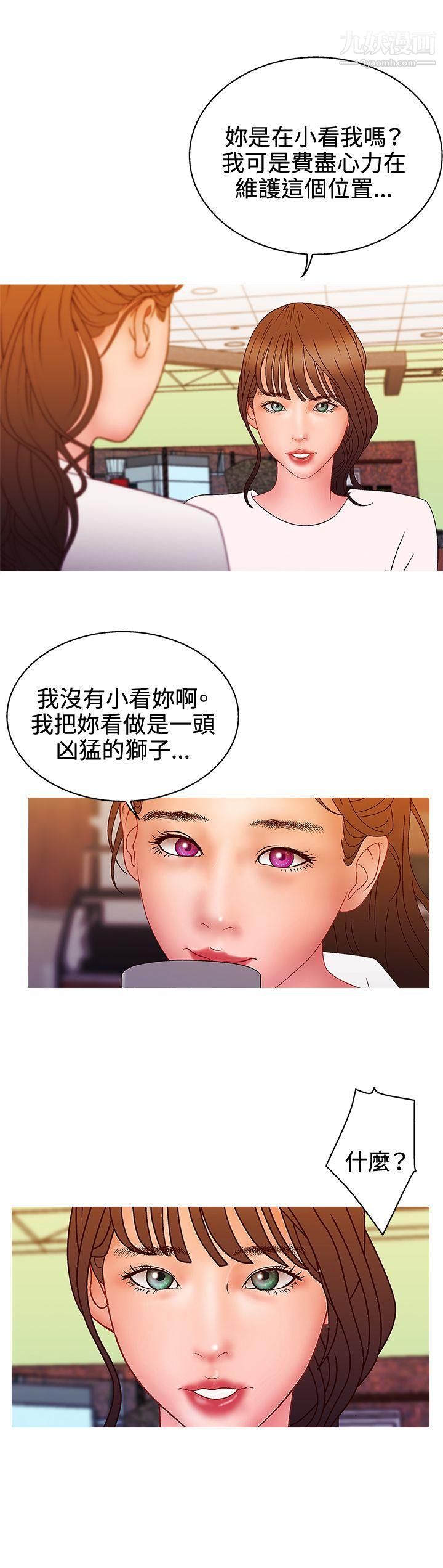 《White Girl》漫画最新章节第2季 - 第13话免费下拉式在线观看章节第【14】张图片