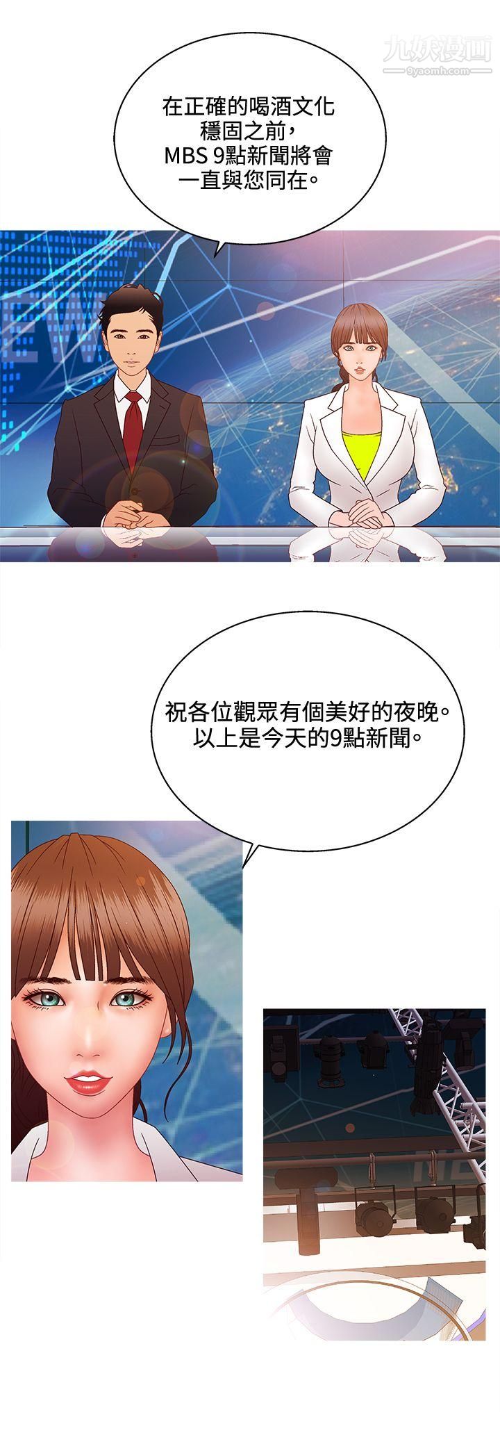 《White Girl》漫画最新章节第2季 - 第14话免费下拉式在线观看章节第【3】张图片