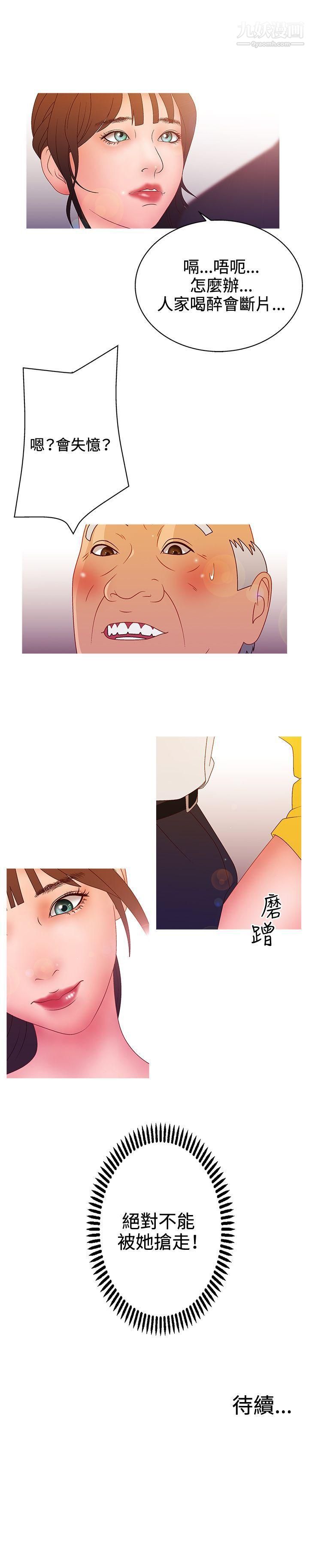 《White Girl》漫画最新章节第2季 - 第14话免费下拉式在线观看章节第【19】张图片