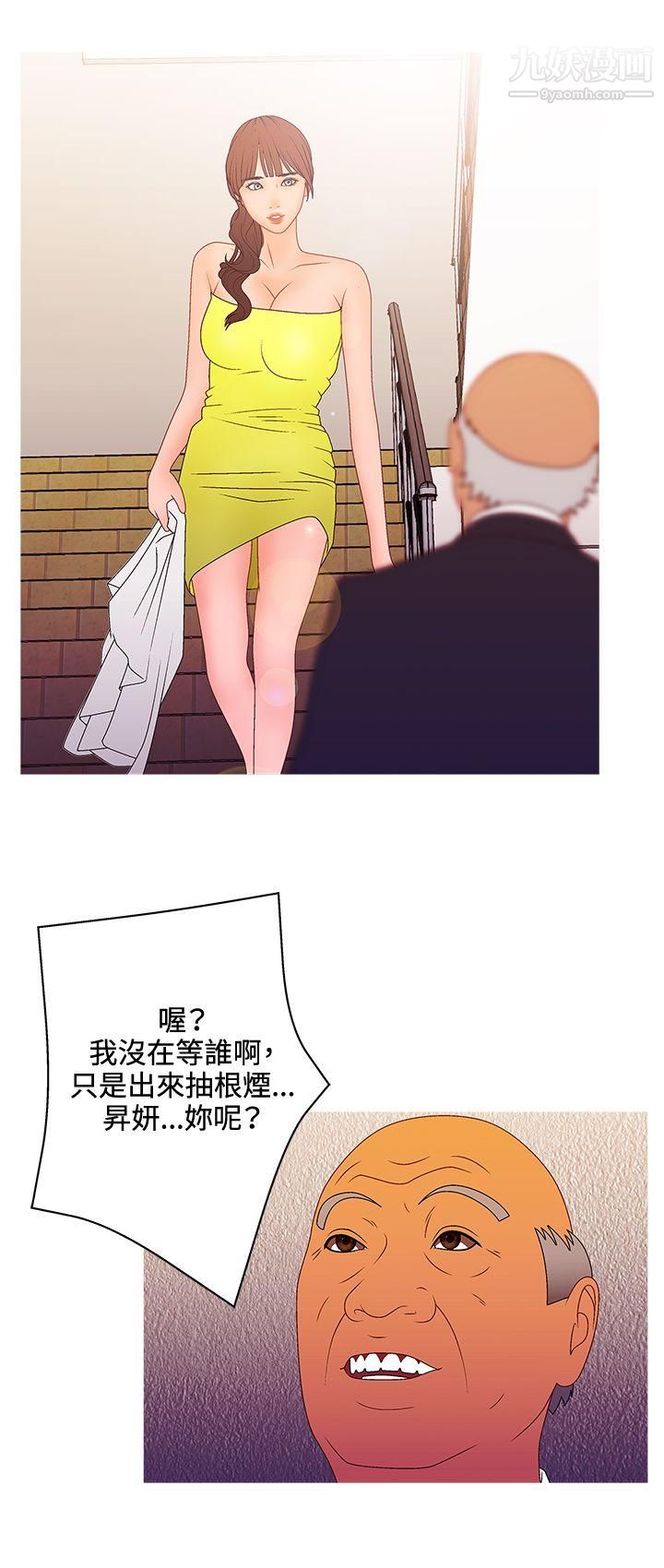 《White Girl》漫画最新章节第2季 - 第14话免费下拉式在线观看章节第【16】张图片