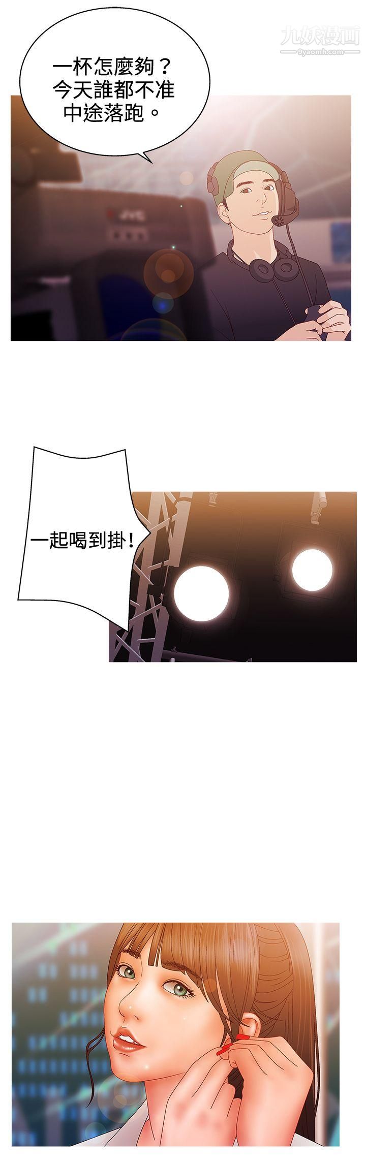 《White Girl》漫画最新章节第2季 - 第14话免费下拉式在线观看章节第【5】张图片