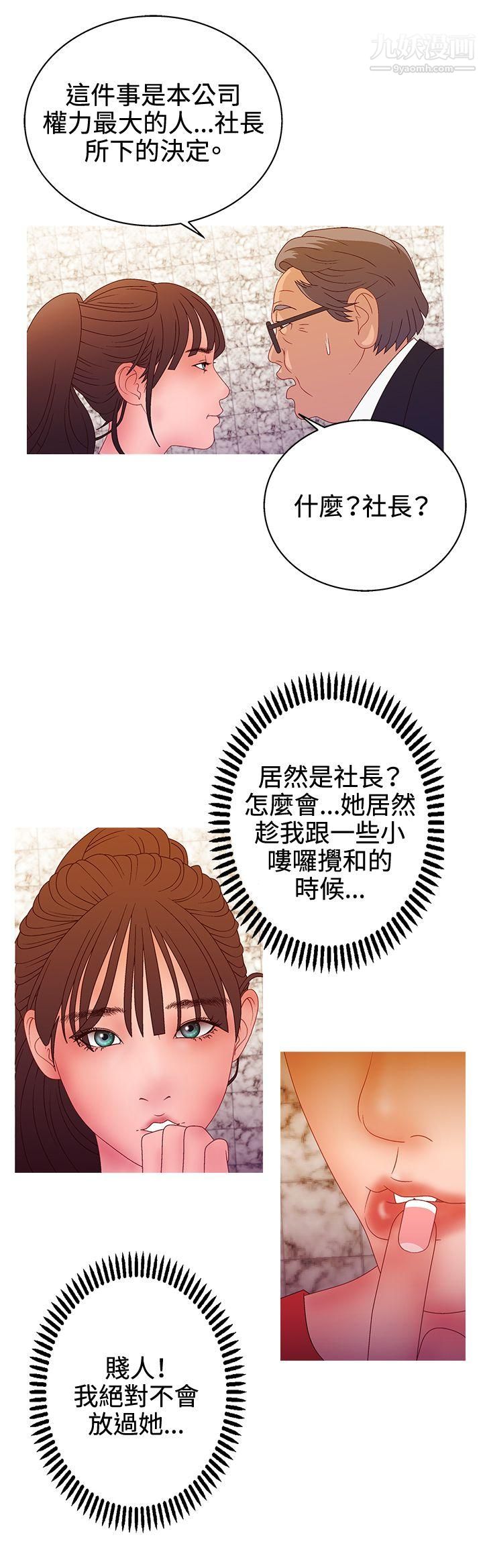 《White Girl》漫画最新章节第2季 - 第16话免费下拉式在线观看章节第【11】张图片