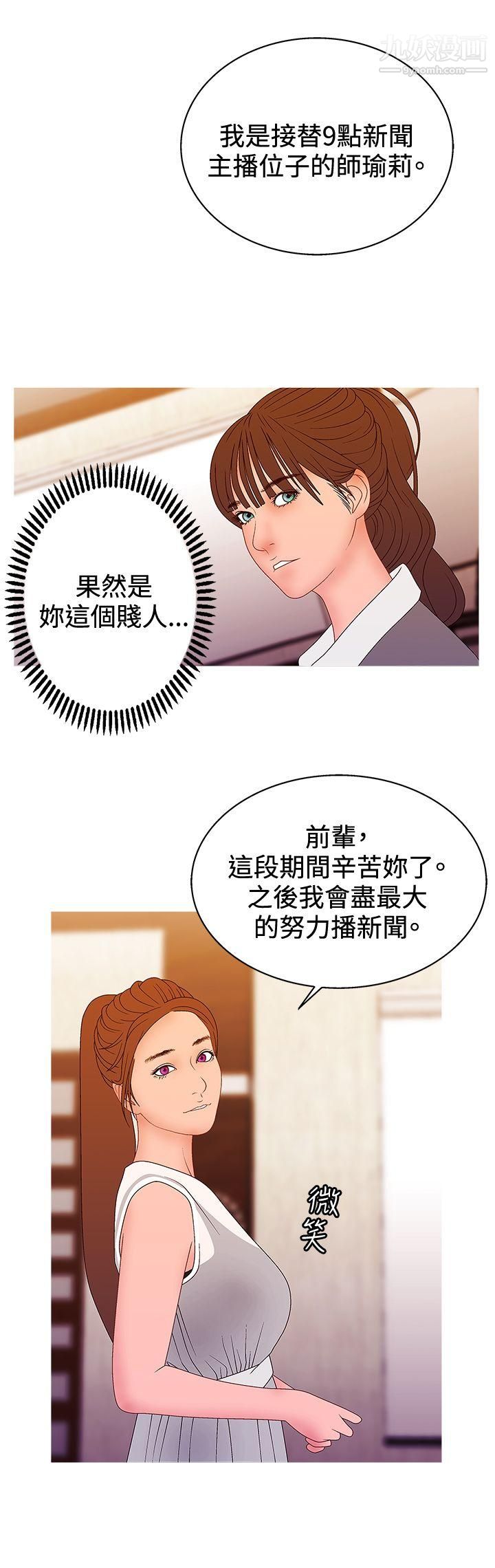 《White Girl》漫画最新章节第2季 - 第16话免费下拉式在线观看章节第【6】张图片