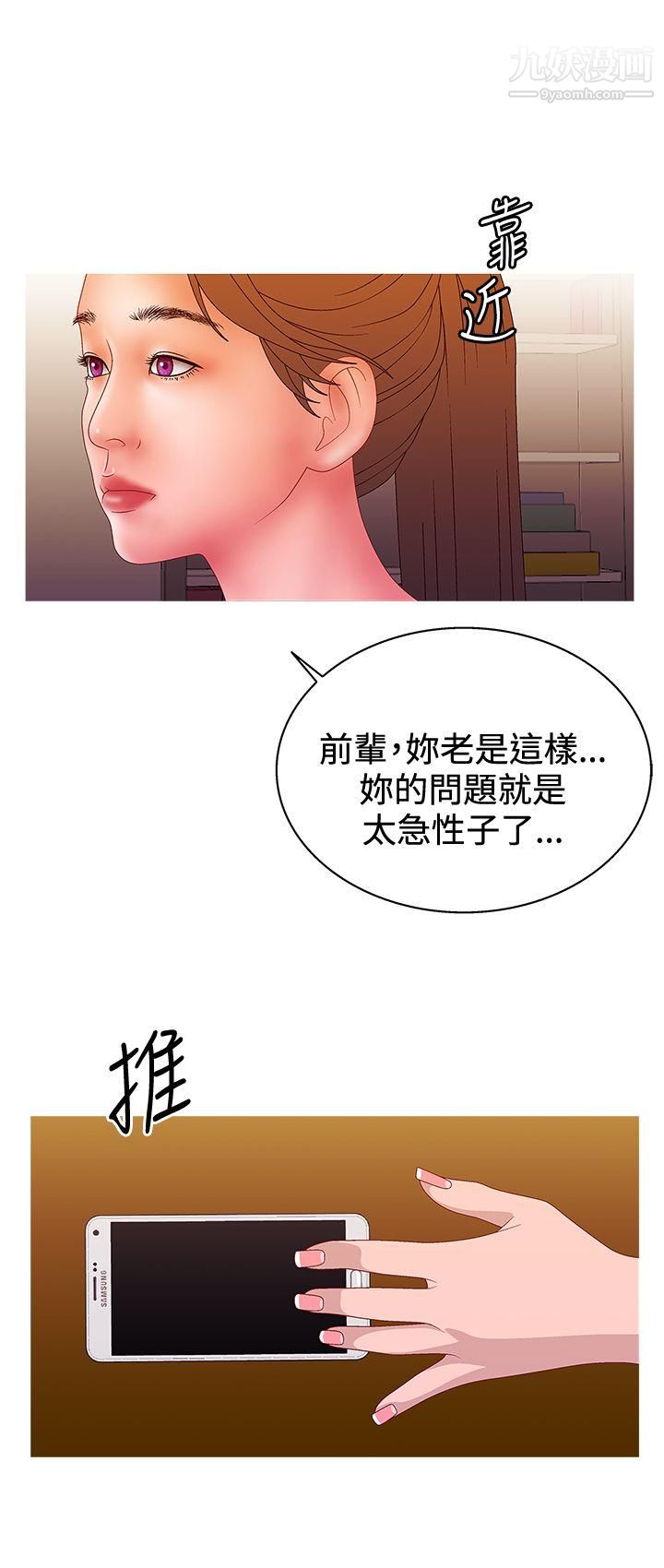 《White Girl》漫画最新章节第2季 - 第16话免费下拉式在线观看章节第【22】张图片