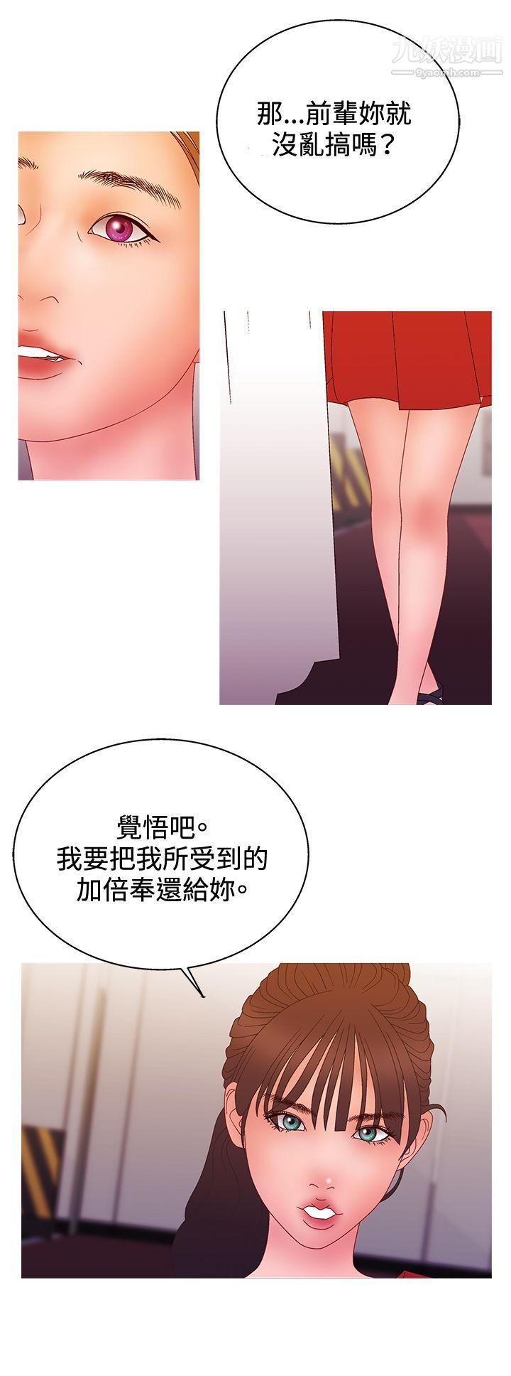 《White Girl》漫画最新章节第2季 - 第16话免费下拉式在线观看章节第【17】张图片