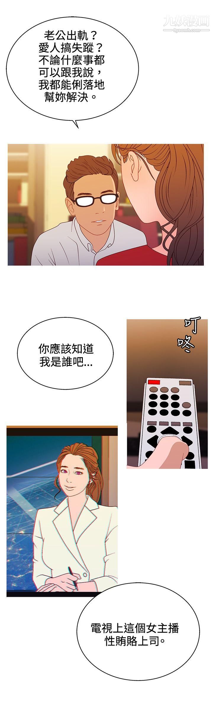 《White Girl》漫画最新章节第2季 - 第16话免费下拉式在线观看章节第【13】张图片