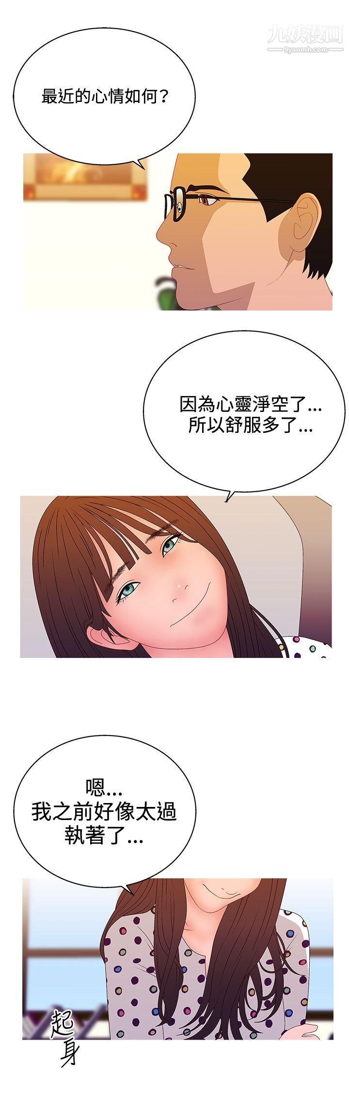 《White Girl》漫画最新章节第2季 - 最终话免费下拉式在线观看章节第【18】张图片